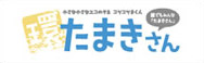 仙台市環境Webサイトたまきさん