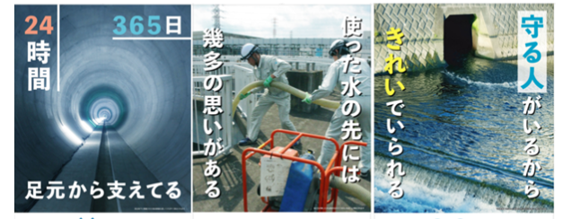 国土交通省 ９月１０日は 下水道の日 下水道の魅力をtwitter Youtubeで配信します 東北環境パートナーシップオフィス